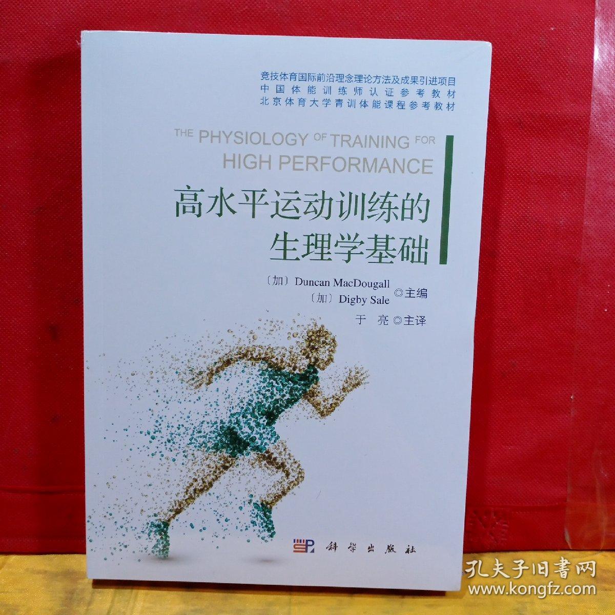 2025-2030年中国体育产业发展趋势与投资战略深度解析(图1)