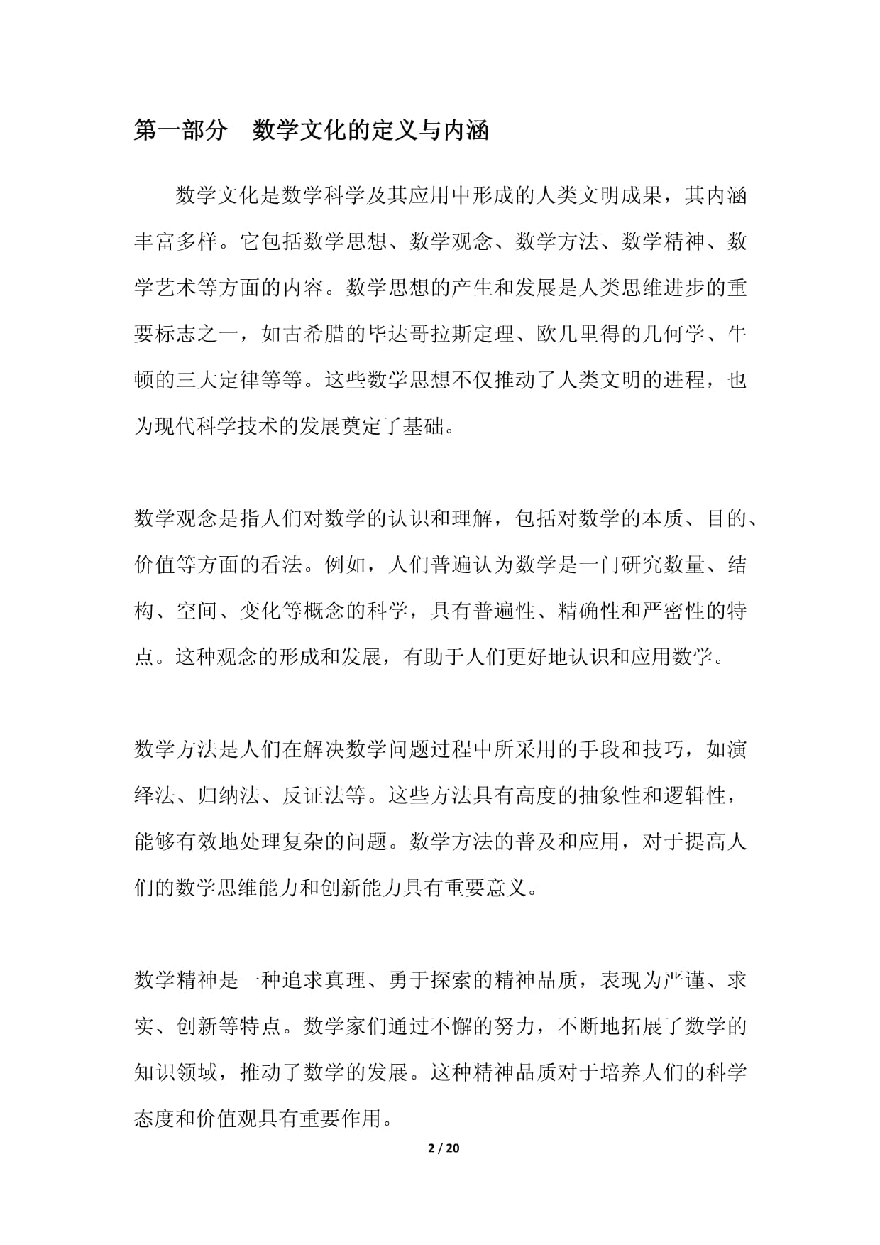 郑钦文自曝爱上另一项运动：发现自己有天赋退役后打(图1)