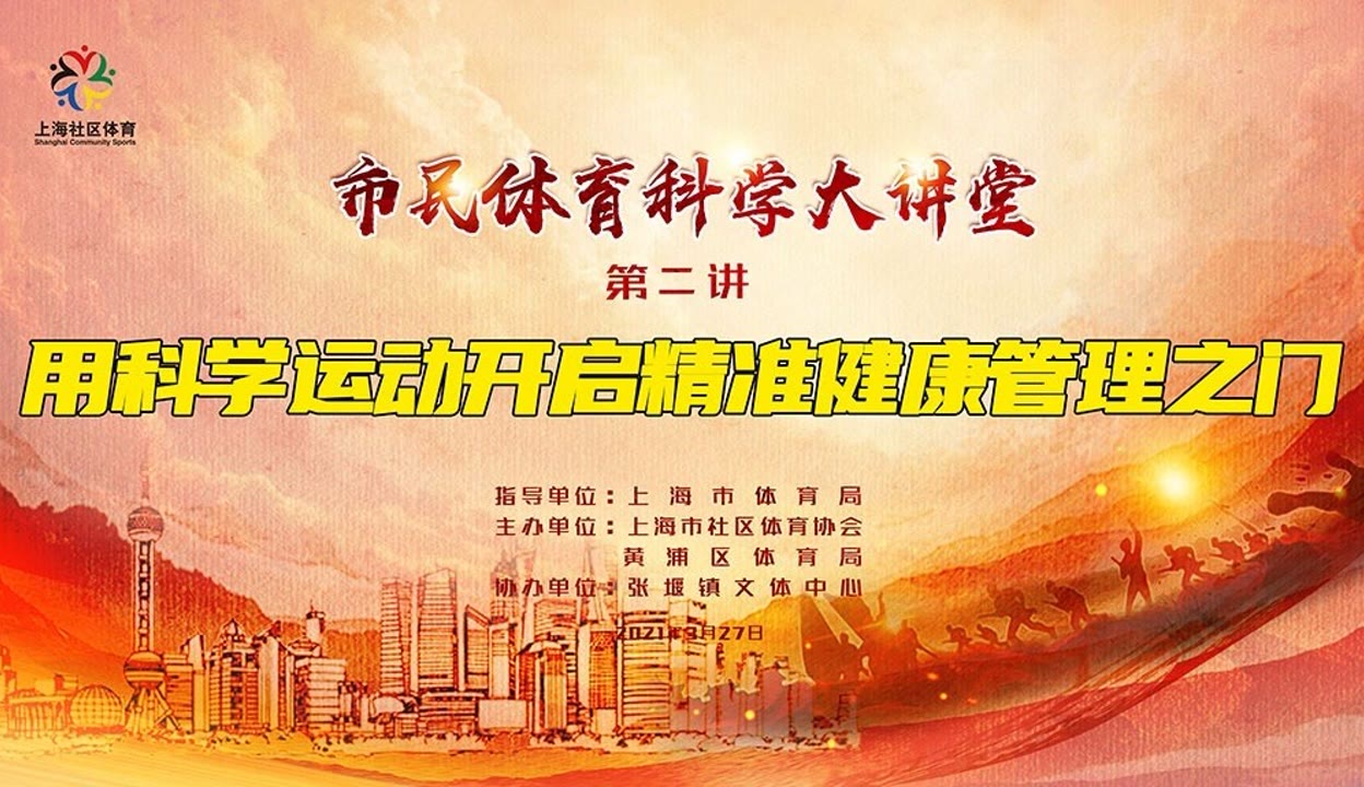 我省国际奥林匹克日系列活动蓬勃开展(图1)