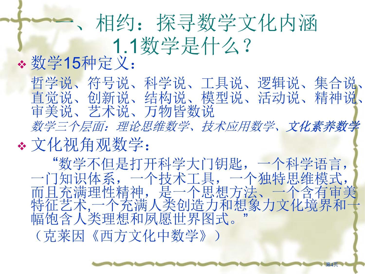 聚焦控糖需求雀巢推动低GI食品科学发展(图1)