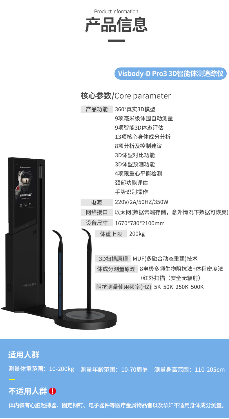 维塑3D体测仪一代和二代区别(图1)