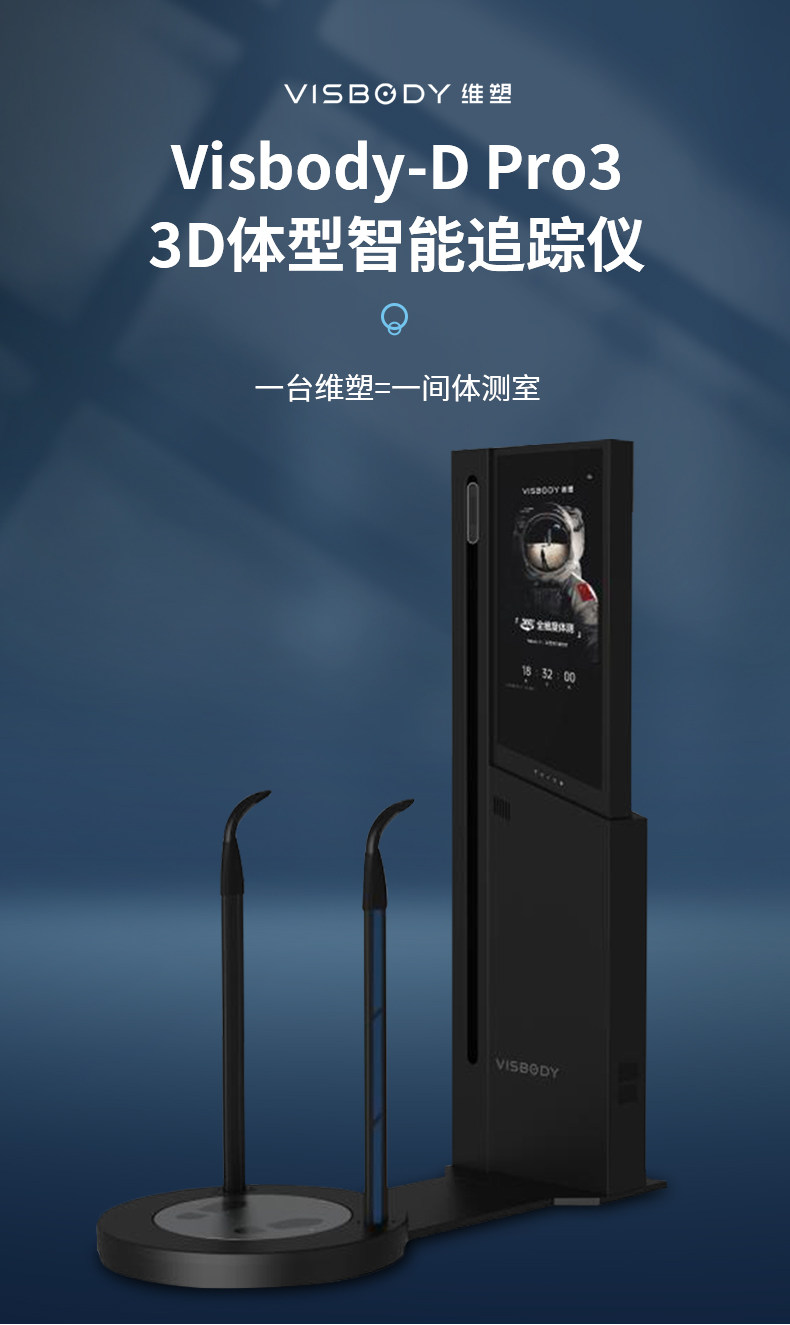 人体三维模型pdf(图1)