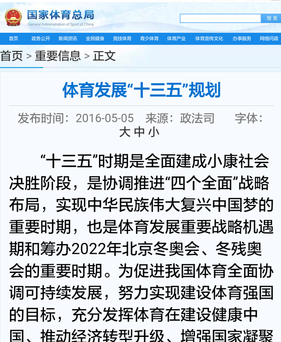 甘肃明确“十五五”体育强省建设目标-新华网(图1)