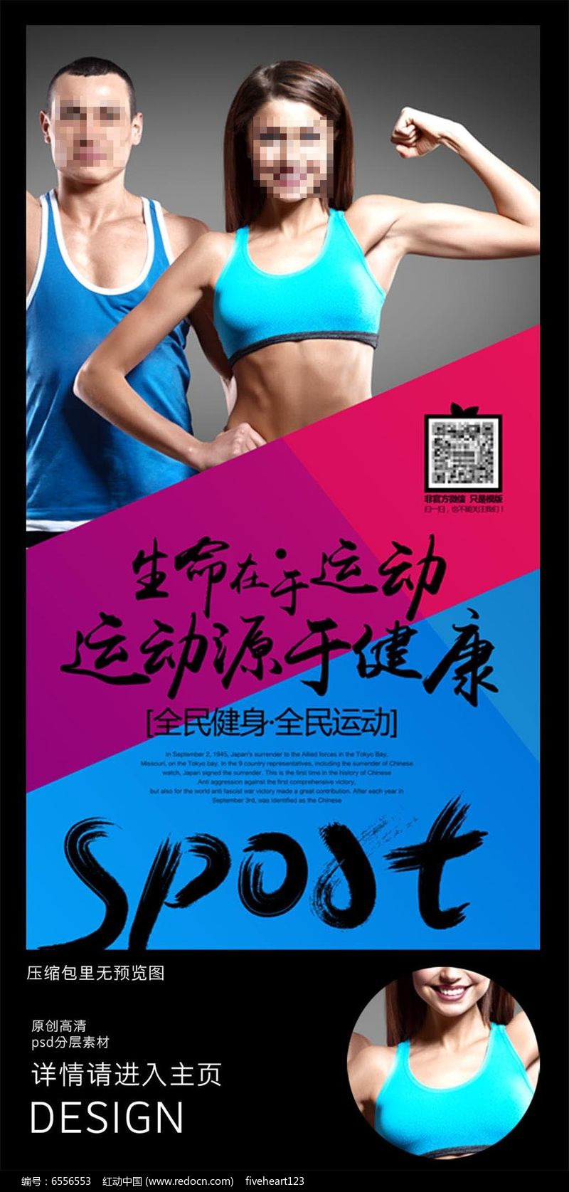 天津青少年运动健康公益活动举行(图1)