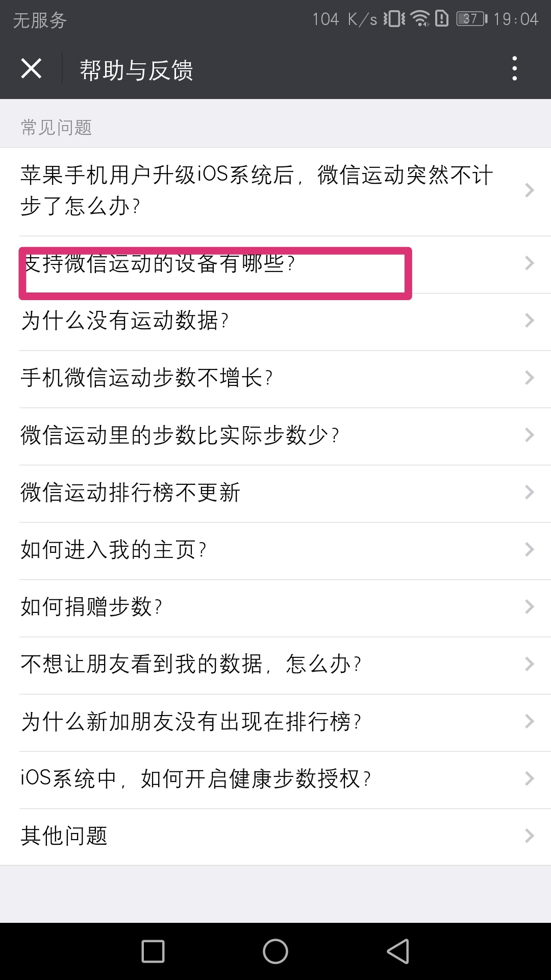 安全细节不可忽视更可靠的Flyme5(图1)