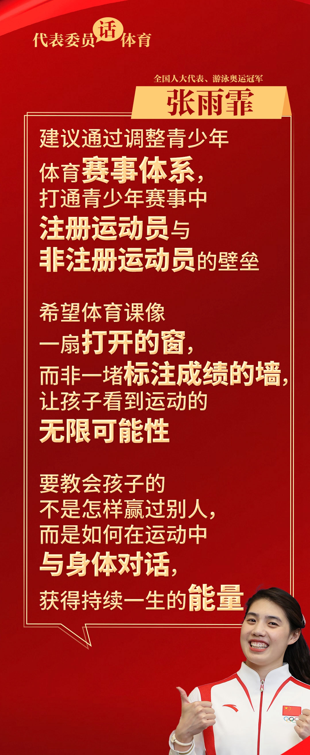 体育强国规划印发7万亿目标驱动体育板块爆发(图1)