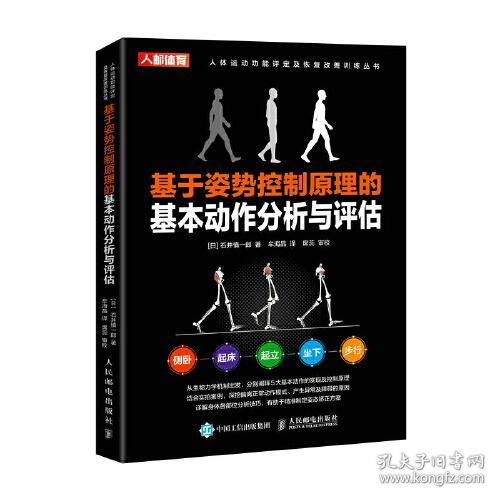 赛普健身|采纳北体大运动科学理论打造科学健身教练培训体系(图1)