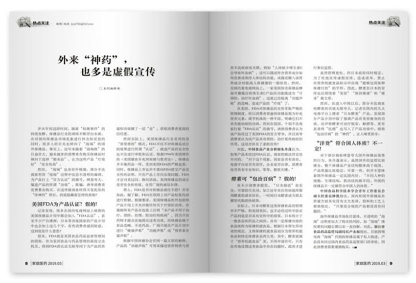 体育与科学期刊(图1)