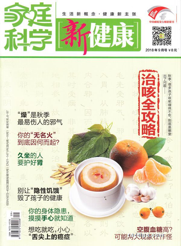 ENGINEERINGHealthandRehabilitationEngineering亮相2026中国生物材料学会再生医学材料分会学术年会(图1)