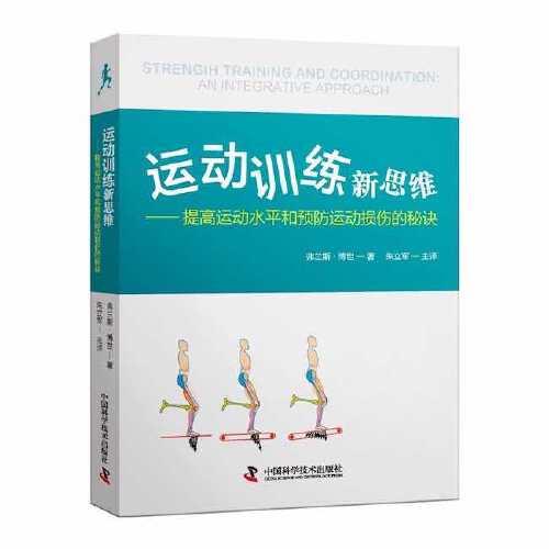 体育竞技背后的科学：揭秘运动员如何突破极限赢得荣耀(图1)