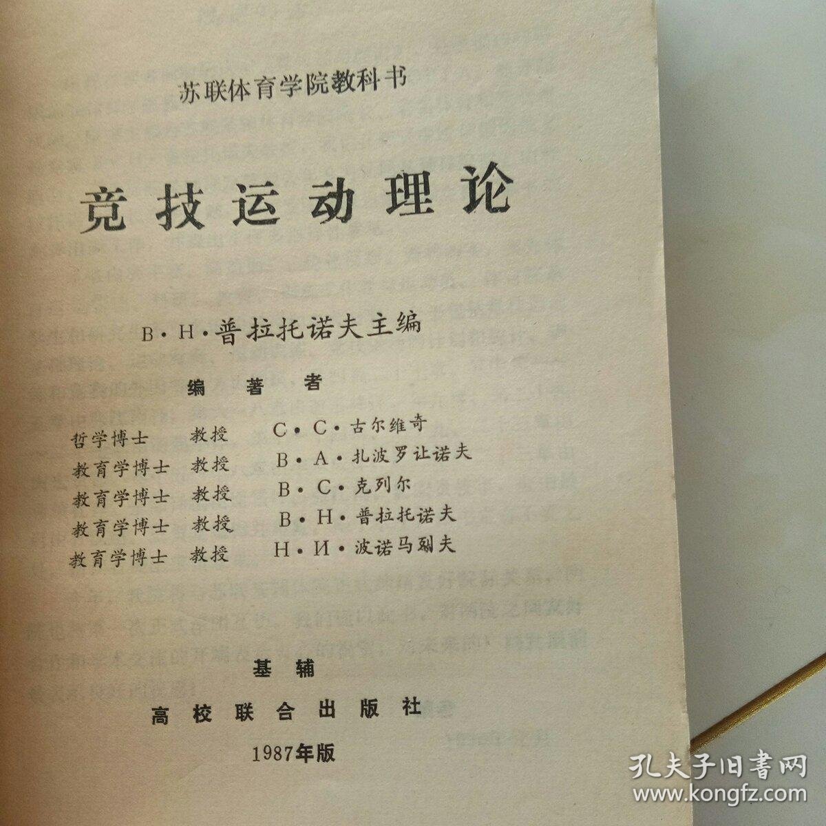 国内外专家学者齐聚广州共话羽毛球足球运动科学(图1)